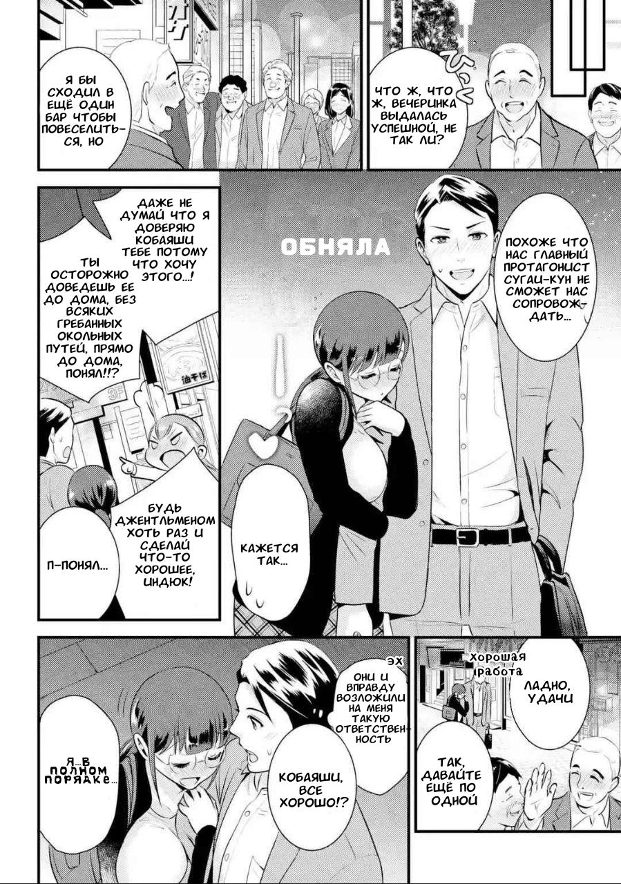 Манга Скромница Кобаяши-сан - Глава 4 Страница 6