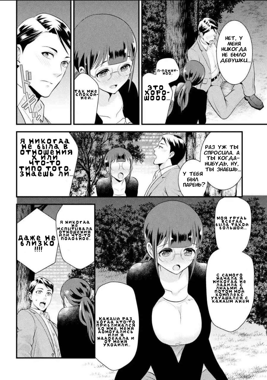 Манга Скромница Кобаяши-сан - Глава 4 Страница 12