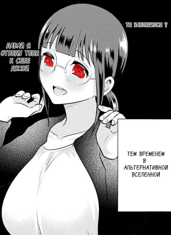 Манга Скромница Кобаяши-сан - Глава 4 Страница 18