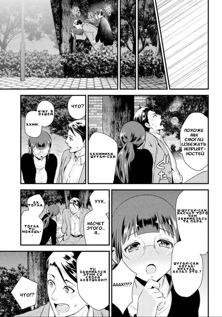 Манга Скромница Кобаяши-сан - Глава 4 Страница 11