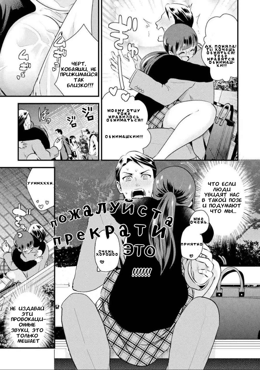 Манга Скромница Кобаяши-сан - Глава 4 Страница 9