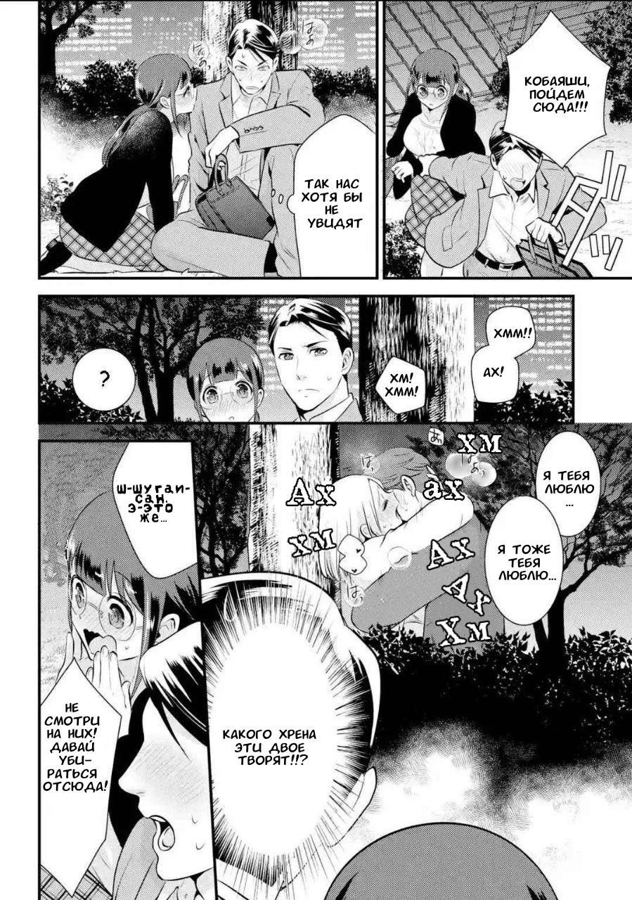 Манга Скромница Кобаяши-сан - Глава 4 Страница 10