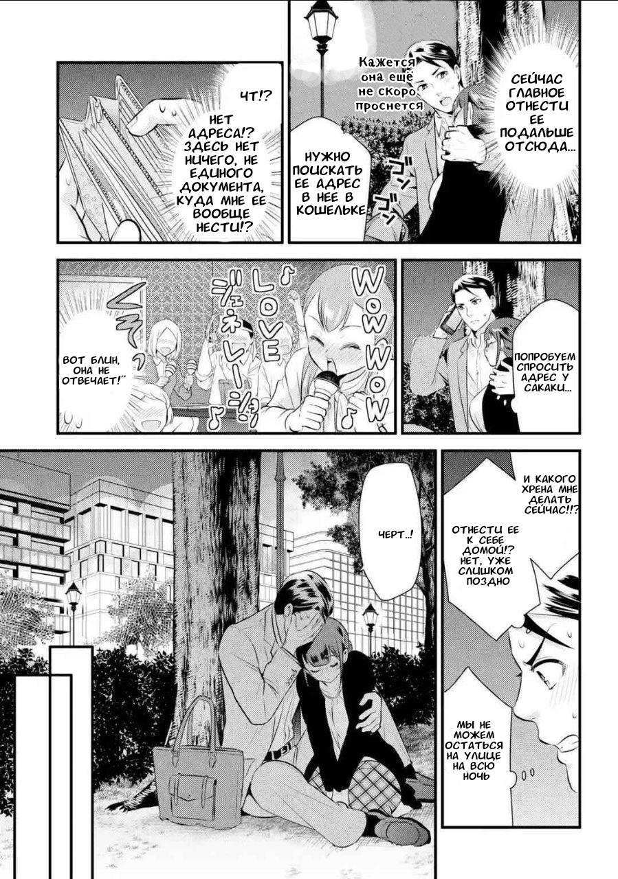 Манга Скромница Кобаяши-сан - Глава 4 Страница 15