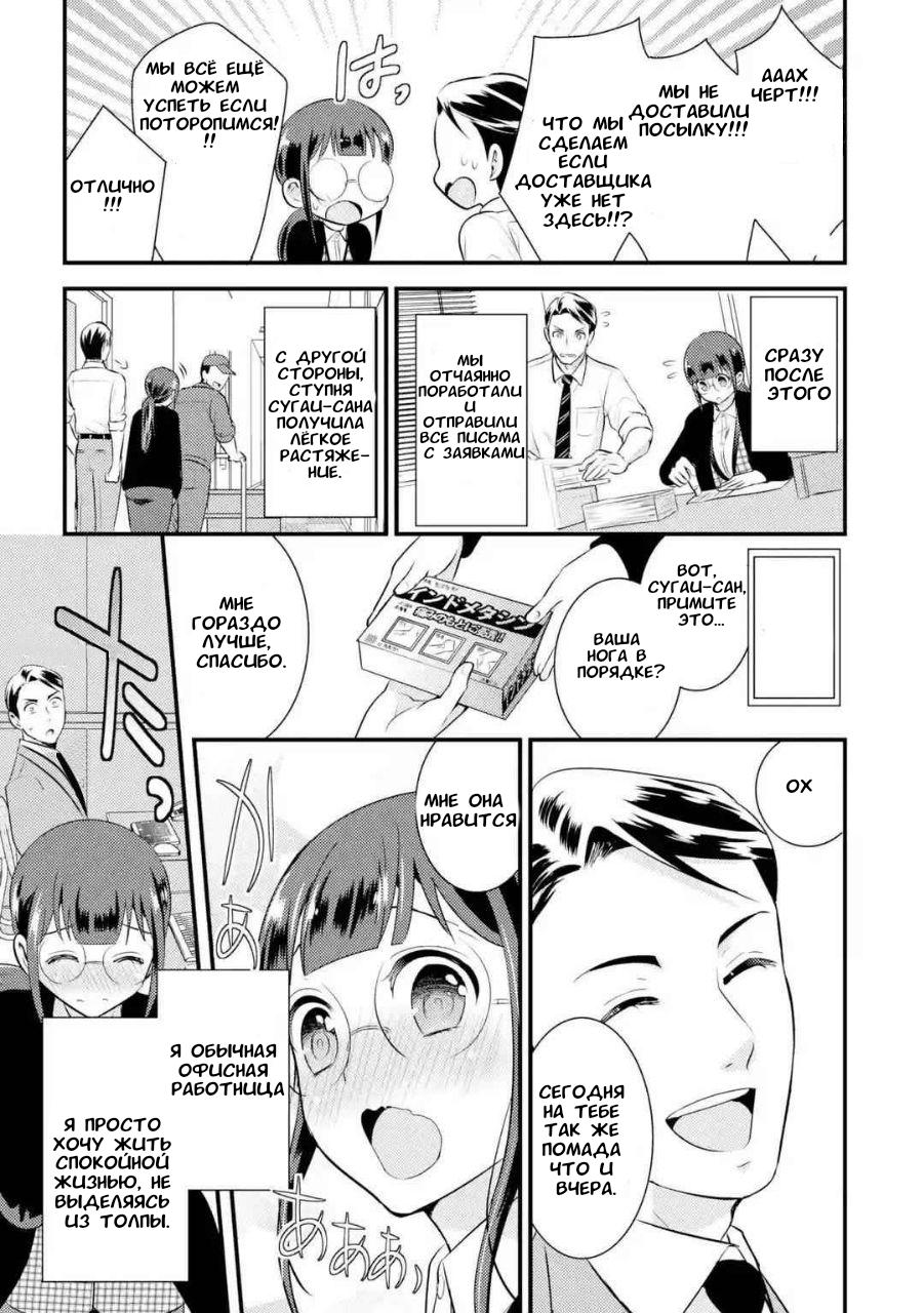 Манга Скромница Кобаяши-сан - Глава 3 Страница 17