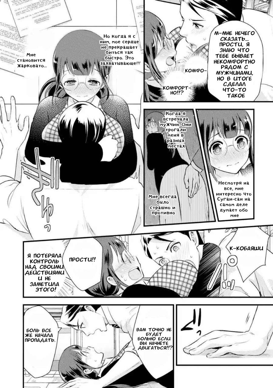 Манга Скромница Кобаяши-сан - Глава 3 Страница 12