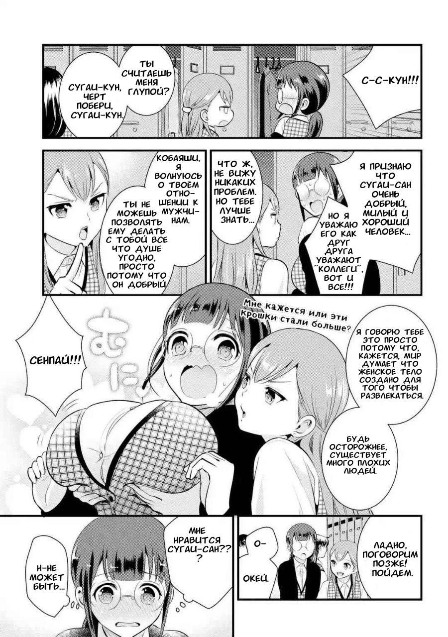 Манга Скромница Кобаяши-сан - Глава 3 Страница 3