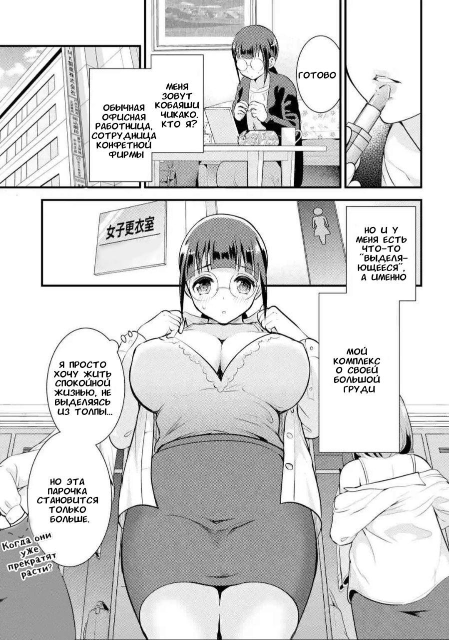 Манга Скромница Кобаяши-сан - Глава 3 Страница 1