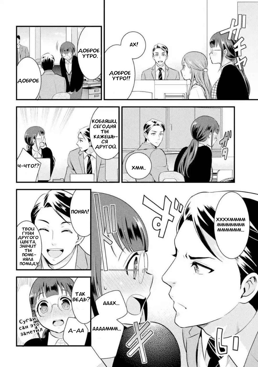 Манга Скромница Кобаяши-сан - Глава 3 Страница 4