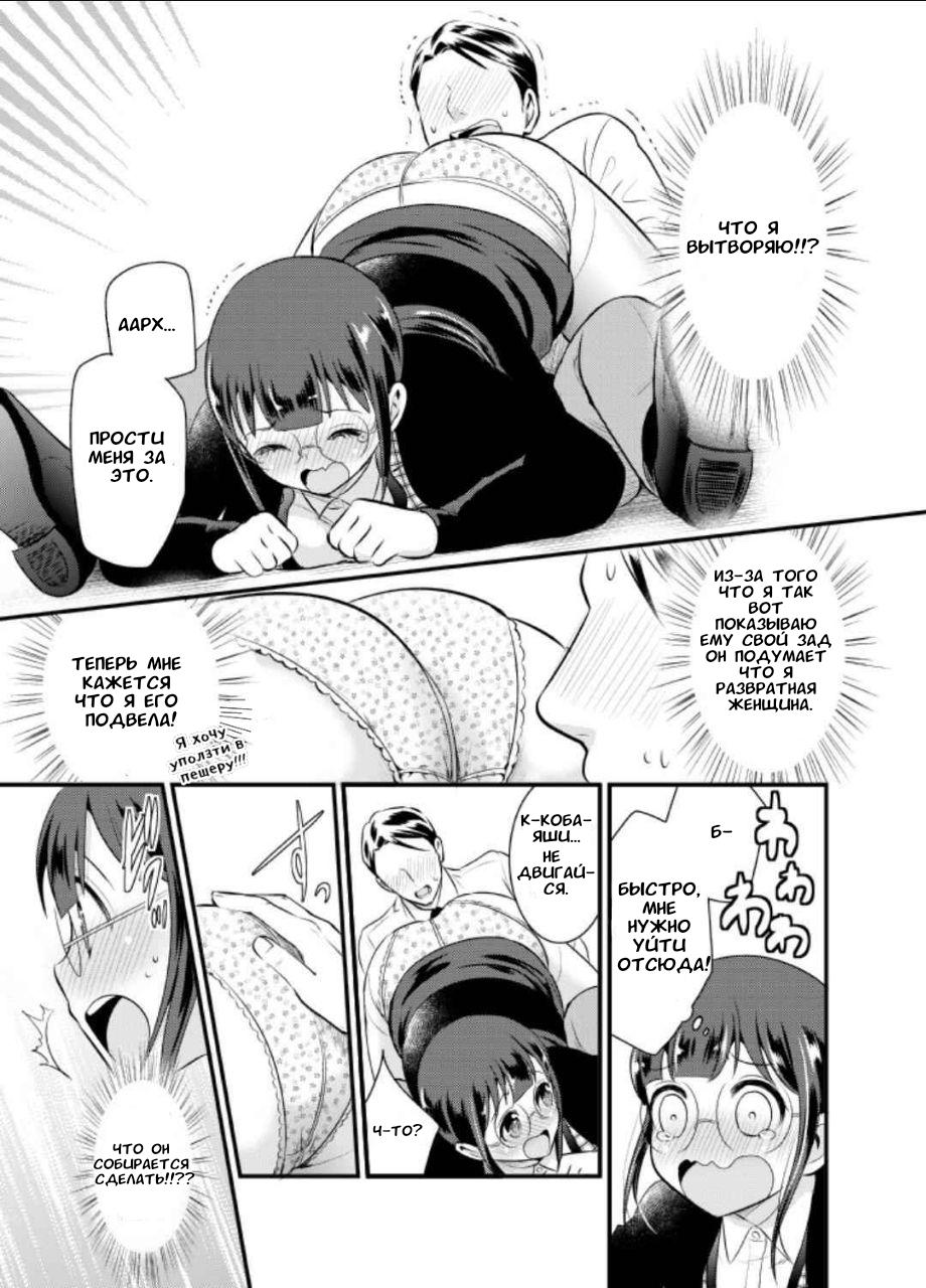 Манга Скромница Кобаяши-сан - Глава 3 Страница 15