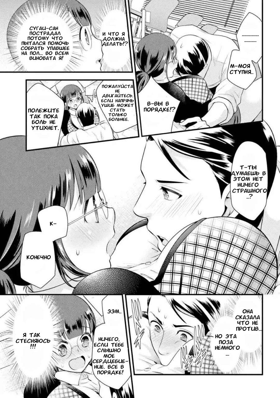 Манга Скромница Кобаяши-сан - Глава 3 Страница 11