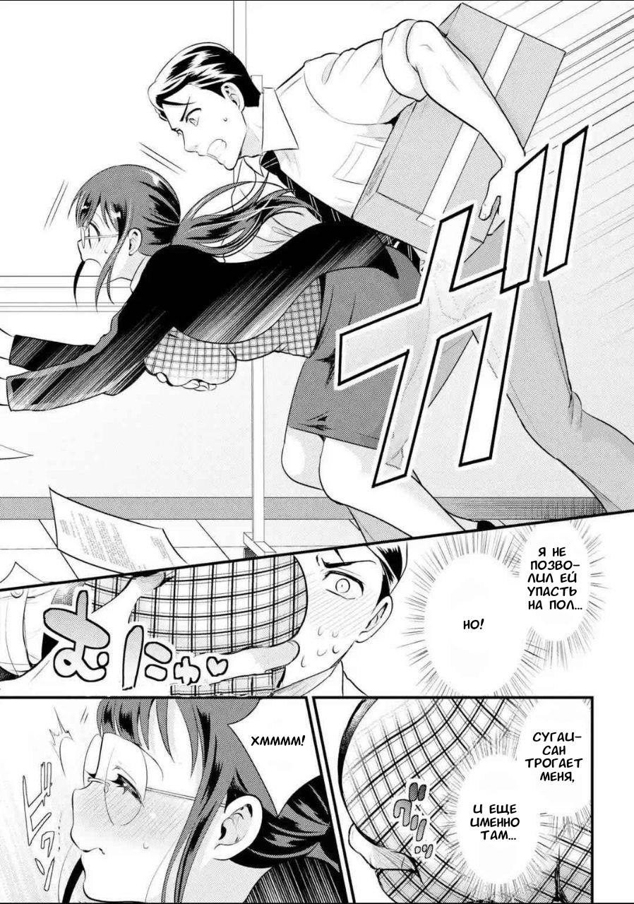 Манга Скромница Кобаяши-сан - Глава 3 Страница 7