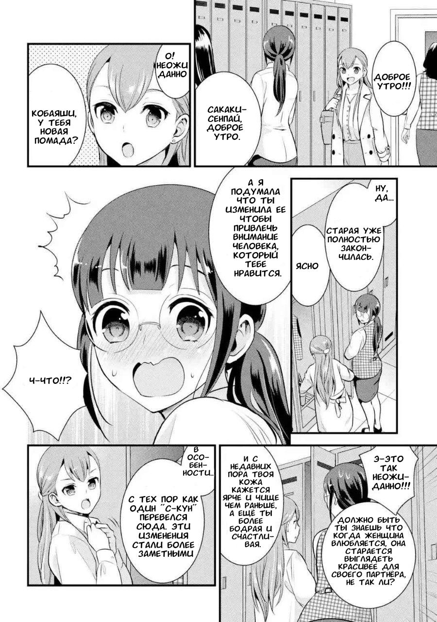 Манга Скромница Кобаяши-сан - Глава 3 Страница 2