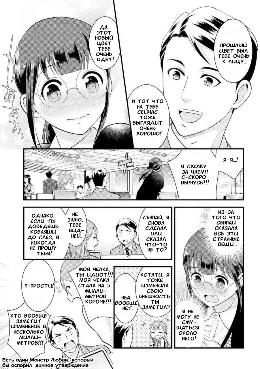 Манга Скромница Кобаяши-сан - Глава 3 Страница 5