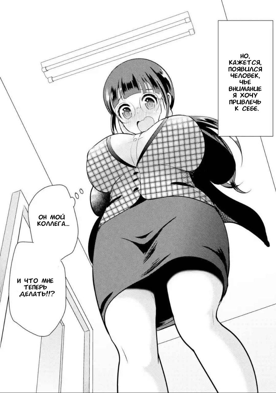 Манга Скромница Кобаяши-сан - Глава 3 Страница 18
