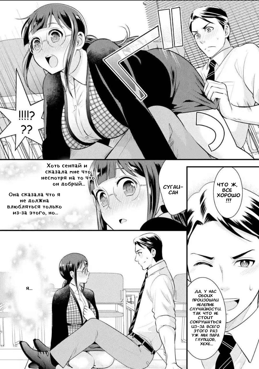 Манга Скромница Кобаяши-сан - Глава 3 Страница 16