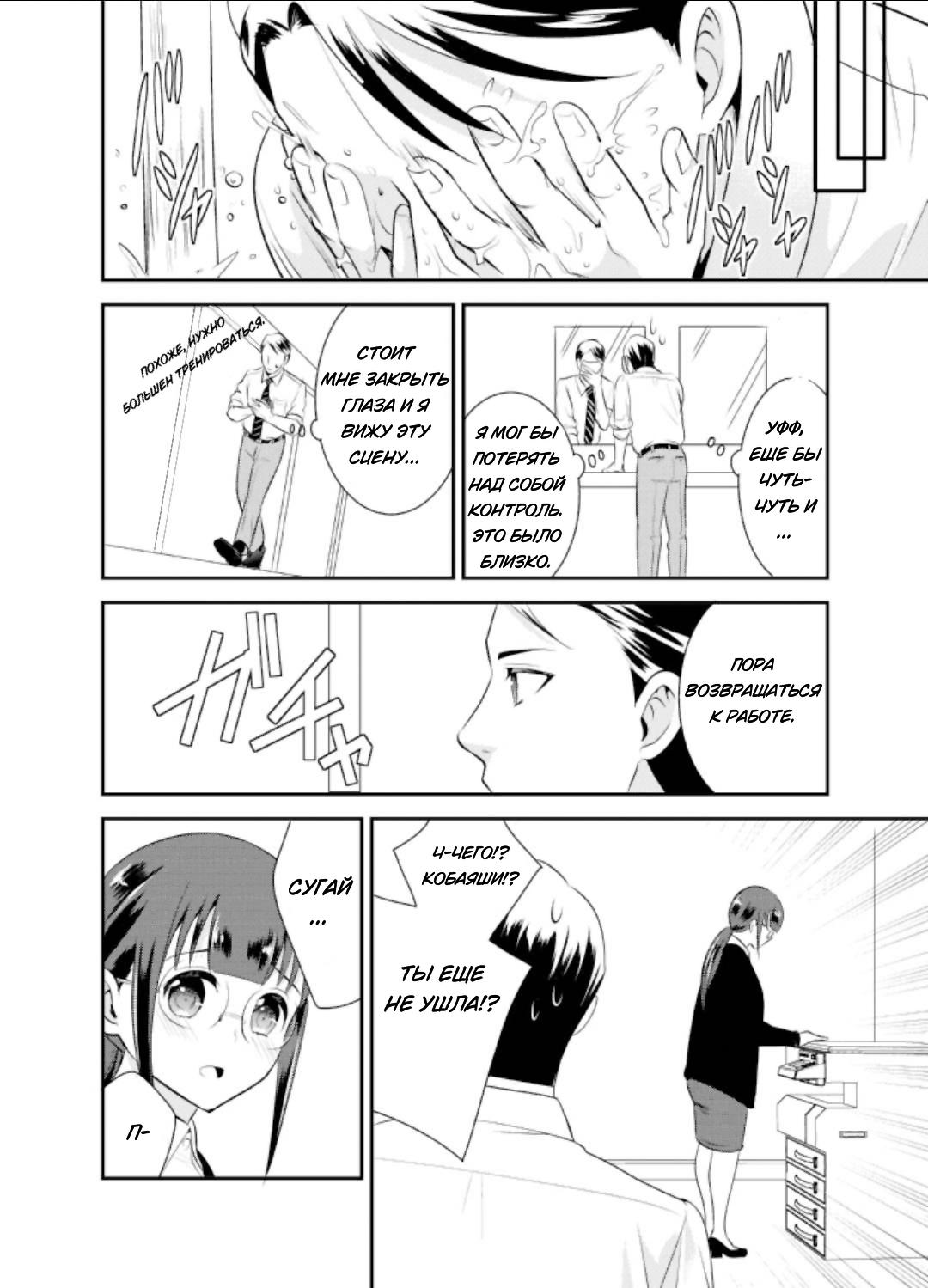 Манга Скромница Кобаяши-сан - Глава 2 Страница 12