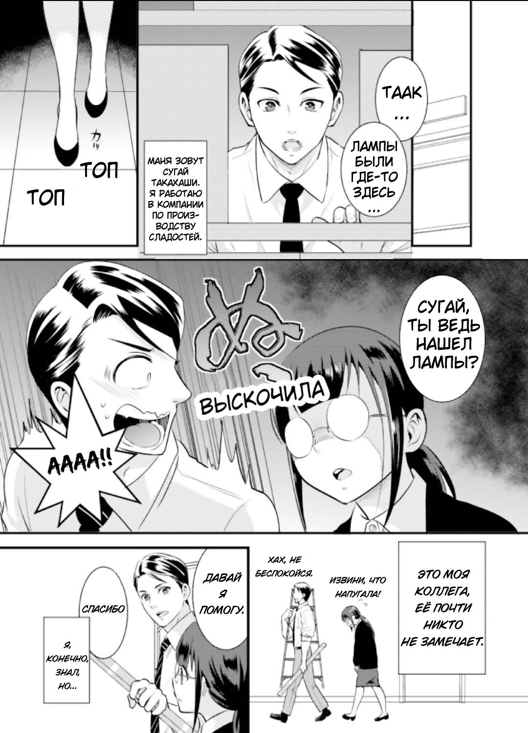 Манга Скромница Кобаяши-сан - Глава 2 Страница 1