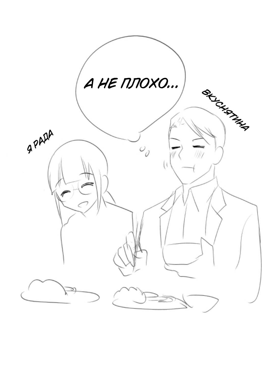 Манга Скромница Кобаяши-сан - Глава 2 Страница 20