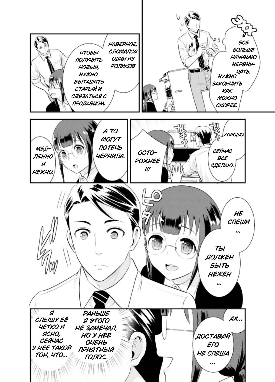 Манга Скромница Кобаяши-сан - Глава 2 Страница 8