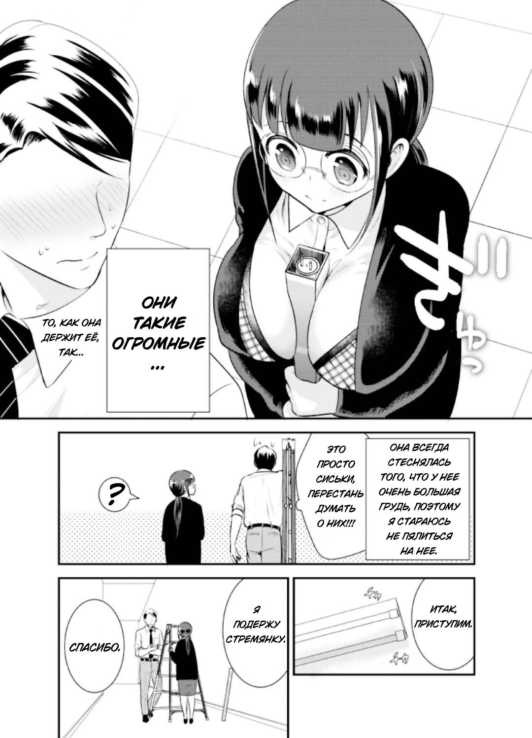 Манга Скромница Кобаяши-сан - Глава 2 Страница 2