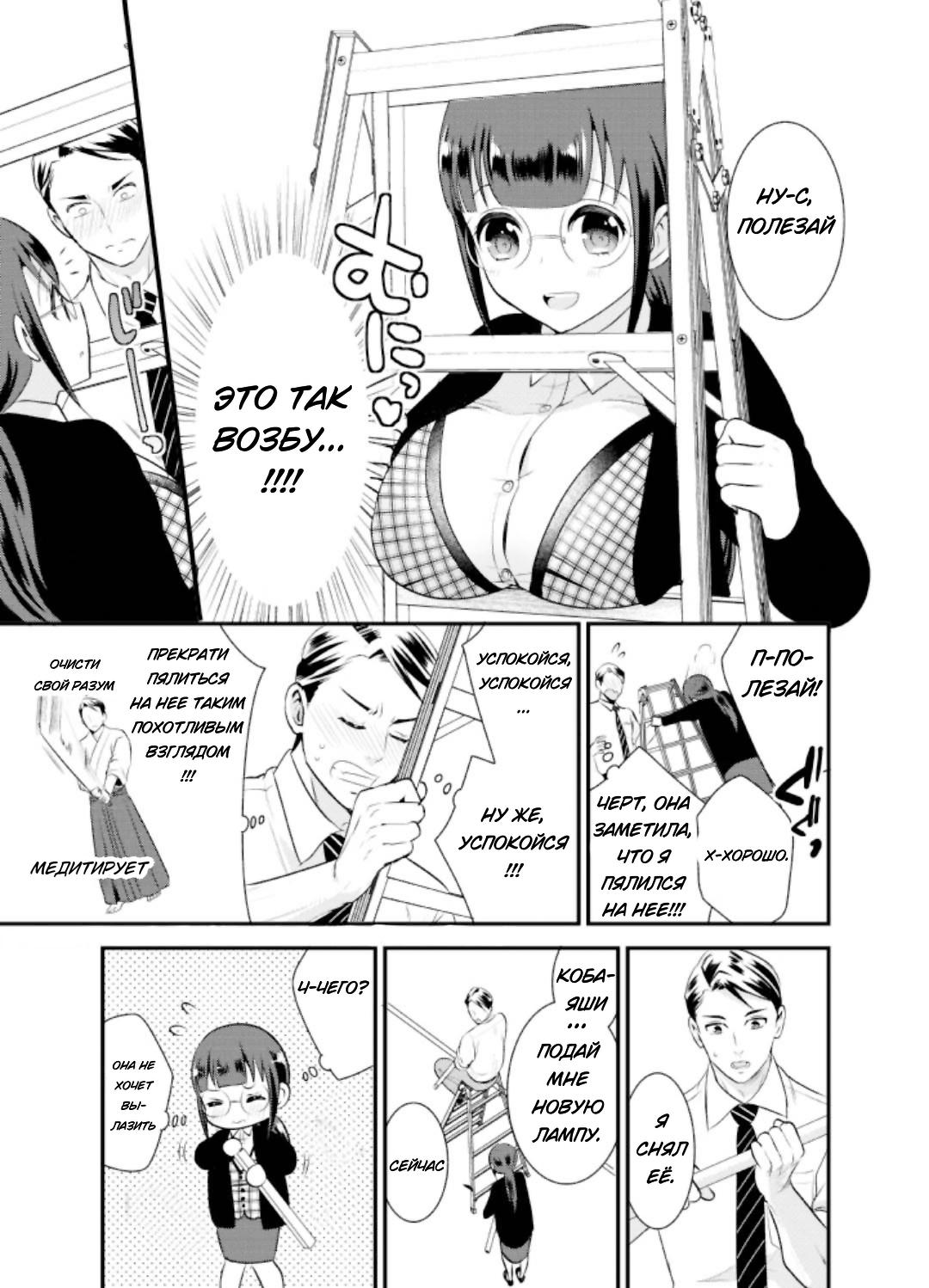 Манга Скромница Кобаяши-сан - Глава 2 Страница 3