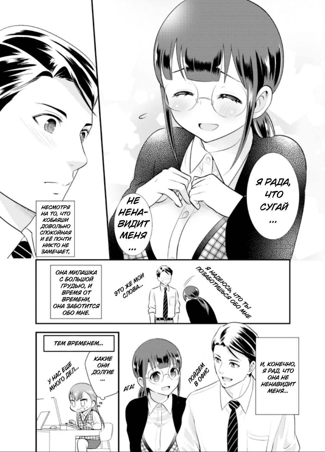 Манга Скромница Кобаяши-сан - Глава 2 Страница 16