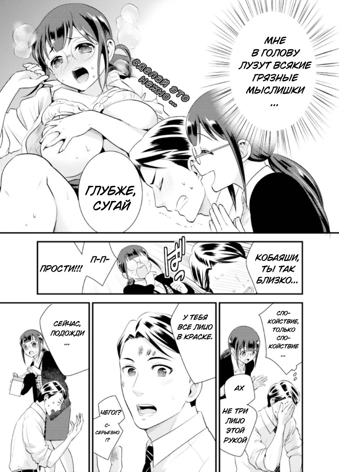 Манга Скромница Кобаяши-сан - Глава 2 Страница 9