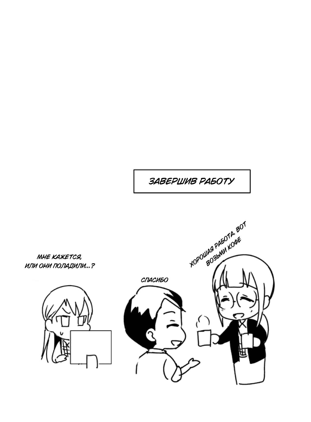 Манга Скромница Кобаяши-сан - Глава 2 Страница 17