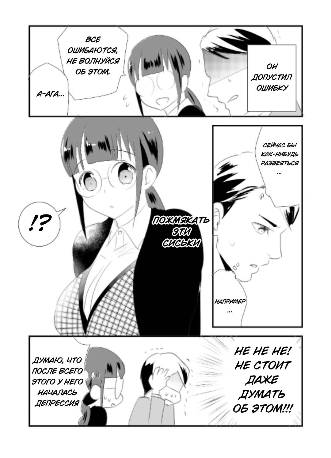 Манга Скромница Кобаяши-сан - Глава 2 Страница 18