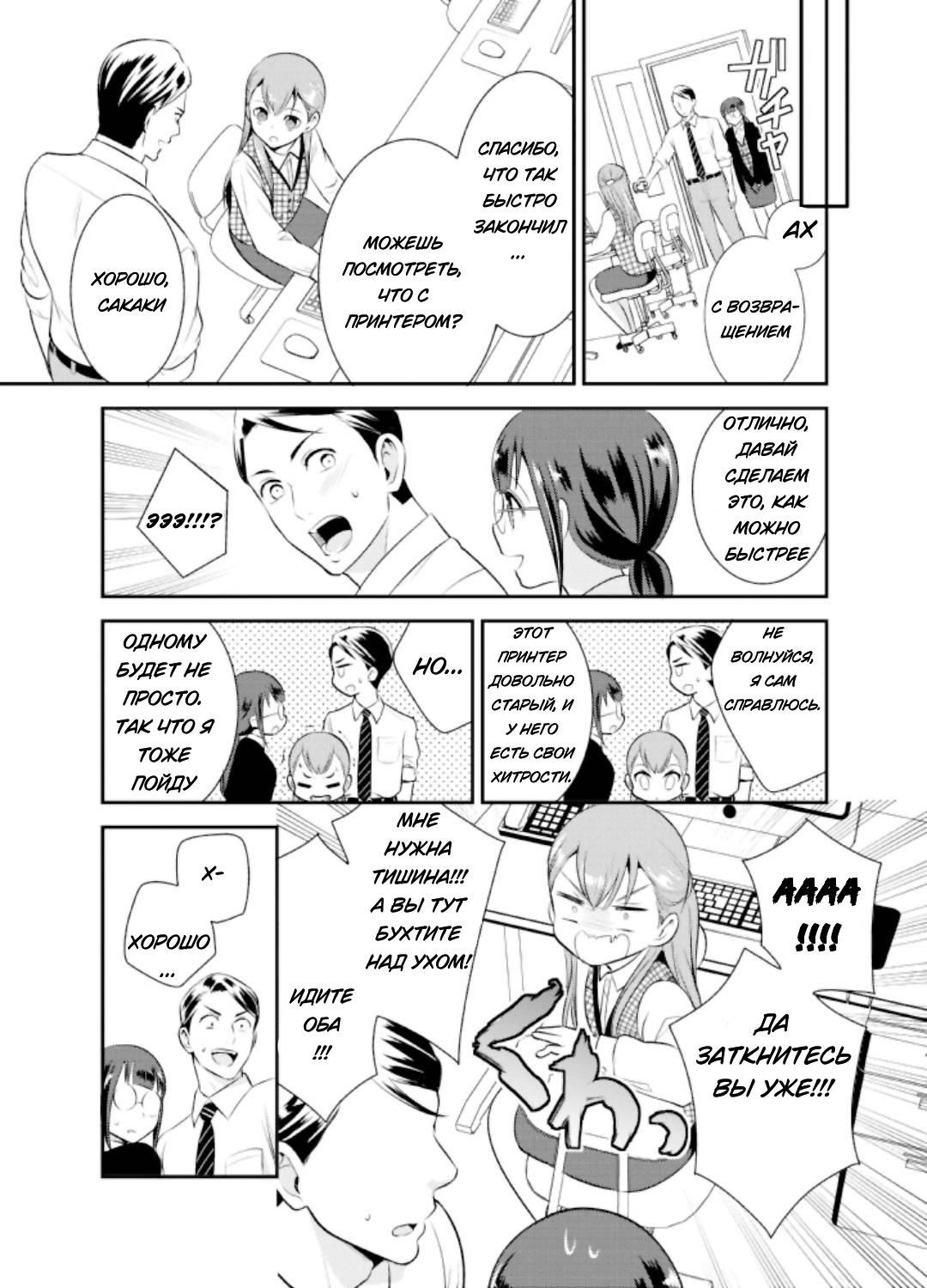 Манга Скромница Кобаяши-сан - Глава 2 Страница 5