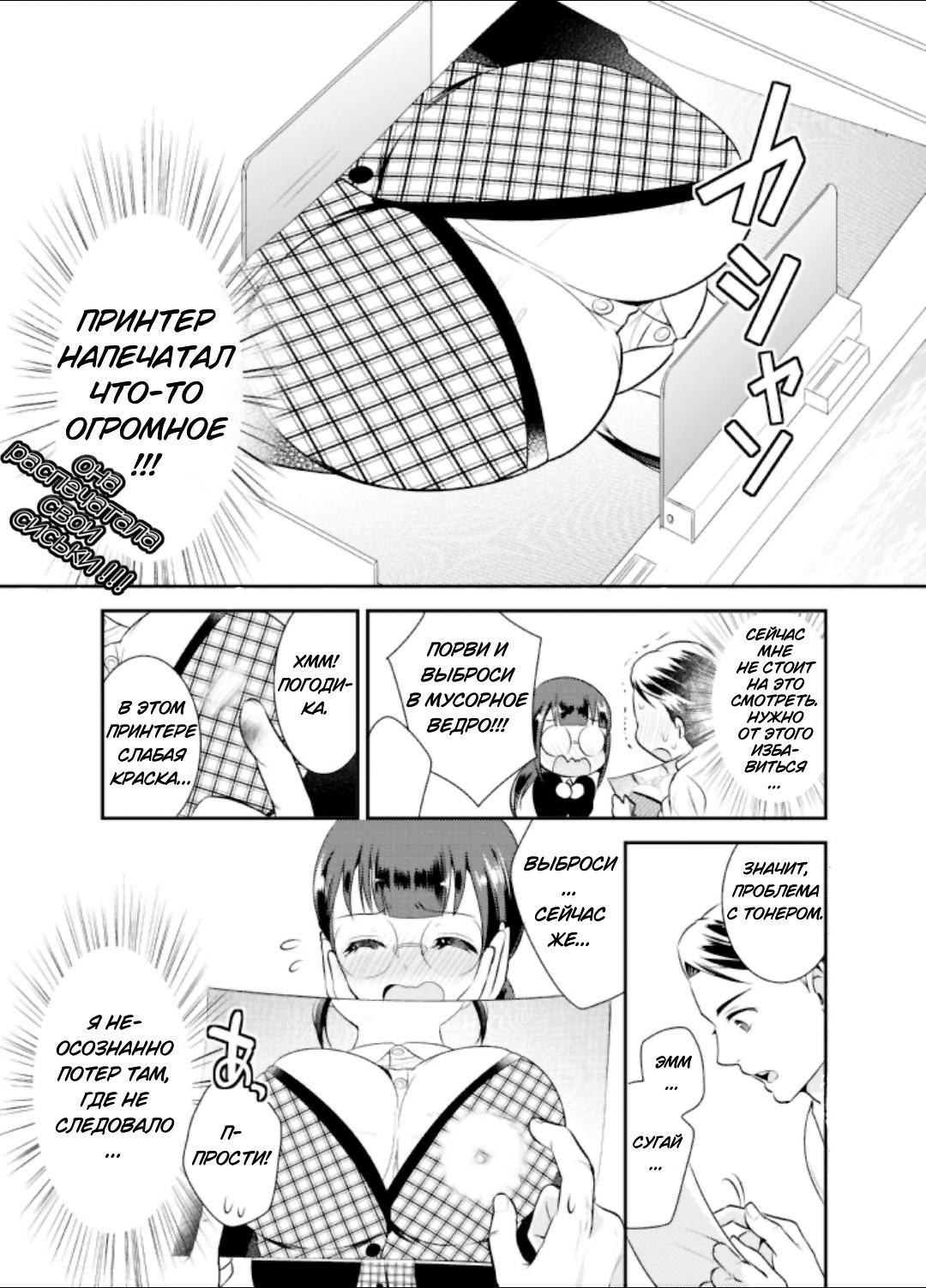 Манга Скромница Кобаяши-сан - Глава 2 Страница 7