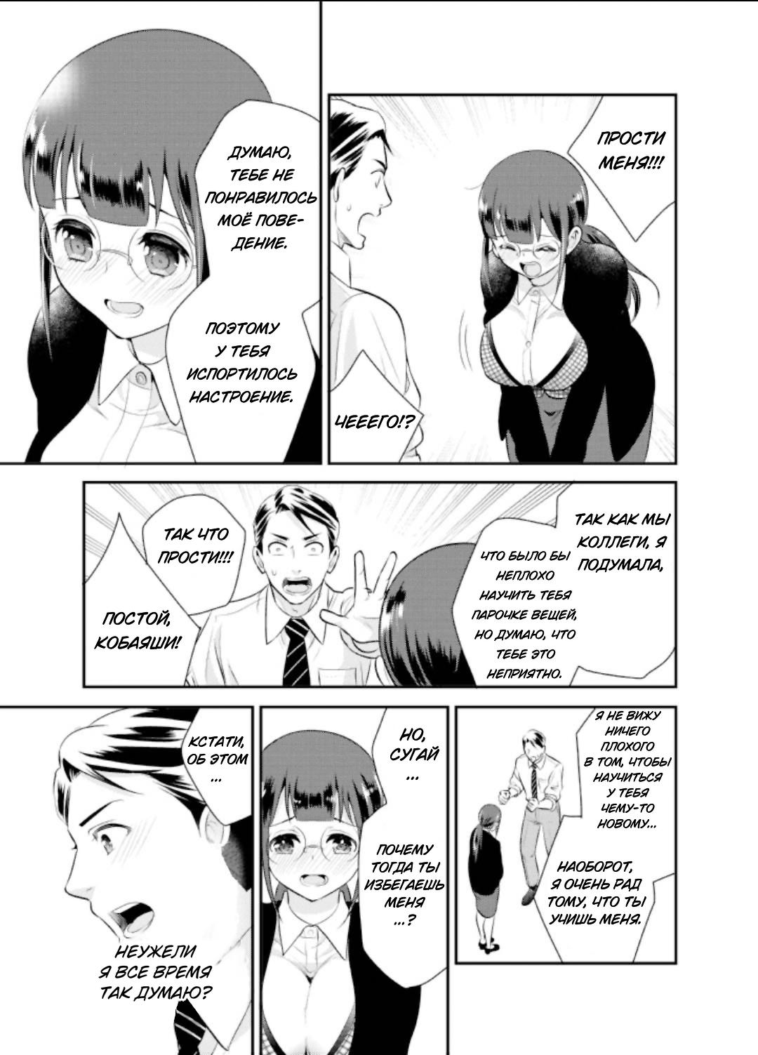 Манга Скромница Кобаяши-сан - Глава 2 Страница 13