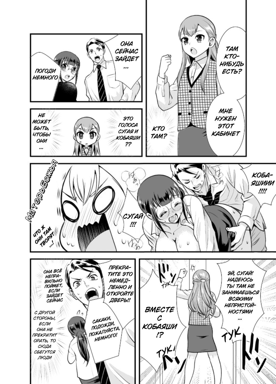 Манга Скромница Кобаяши-сан - Глава 1 Страница 13