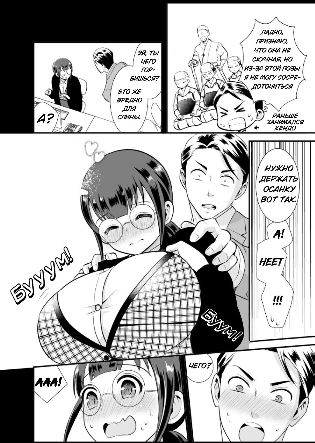 Манга Скромница Кобаяши-сан - Глава 1 Страница 5