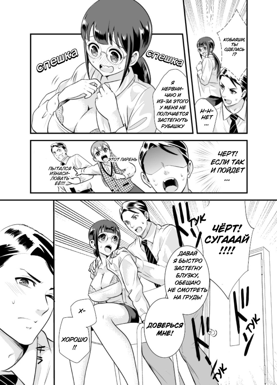 Манга Скромница Кобаяши-сан - Глава 1 Страница 14