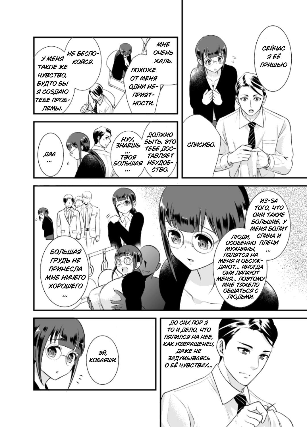 Манга Скромница Кобаяши-сан - Глава 1 Страница 9