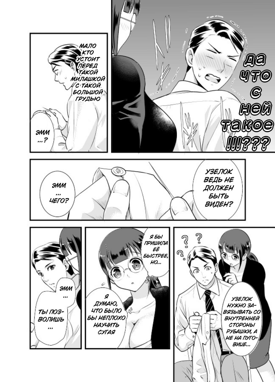 Манга Скромница Кобаяши-сан - Глава 1 Страница 11