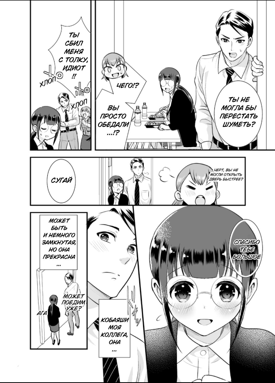 Манга Скромница Кобаяши-сан - Глава 1 Страница 17