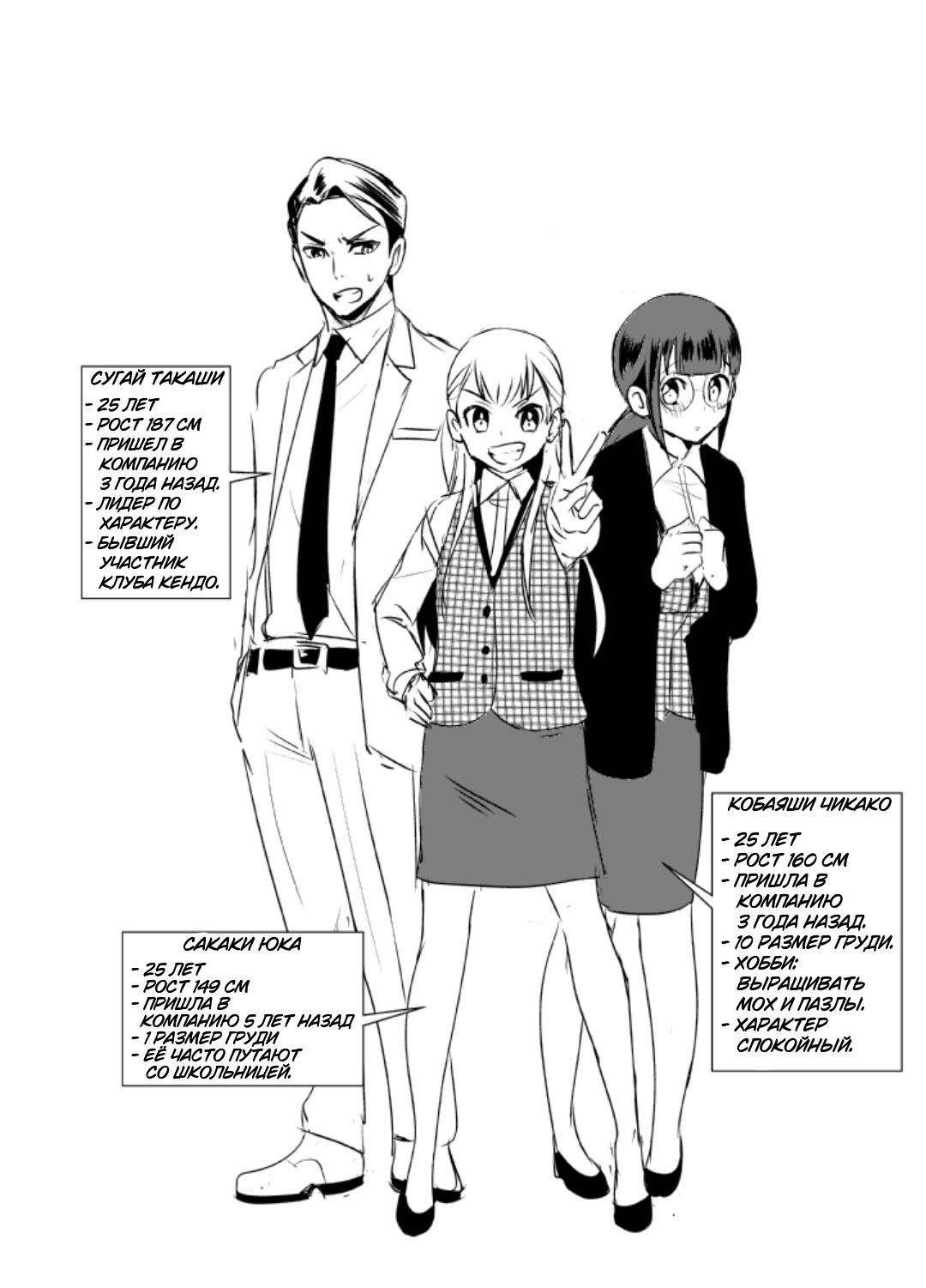 Манга Скромница Кобаяши-сан - Глава 1 Страница 18