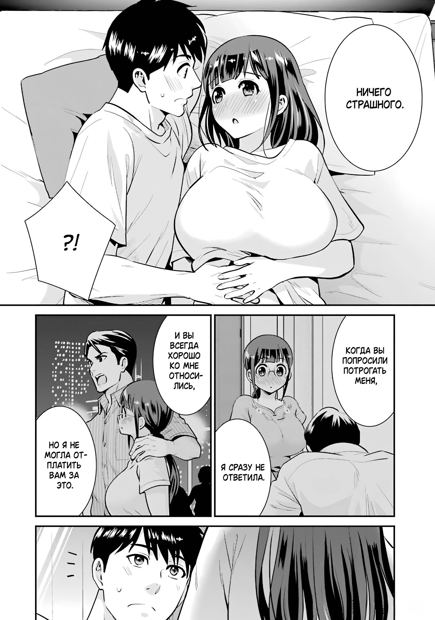 Манга Скромница Кобаяши-сан - Глава 19.5 Страница 7