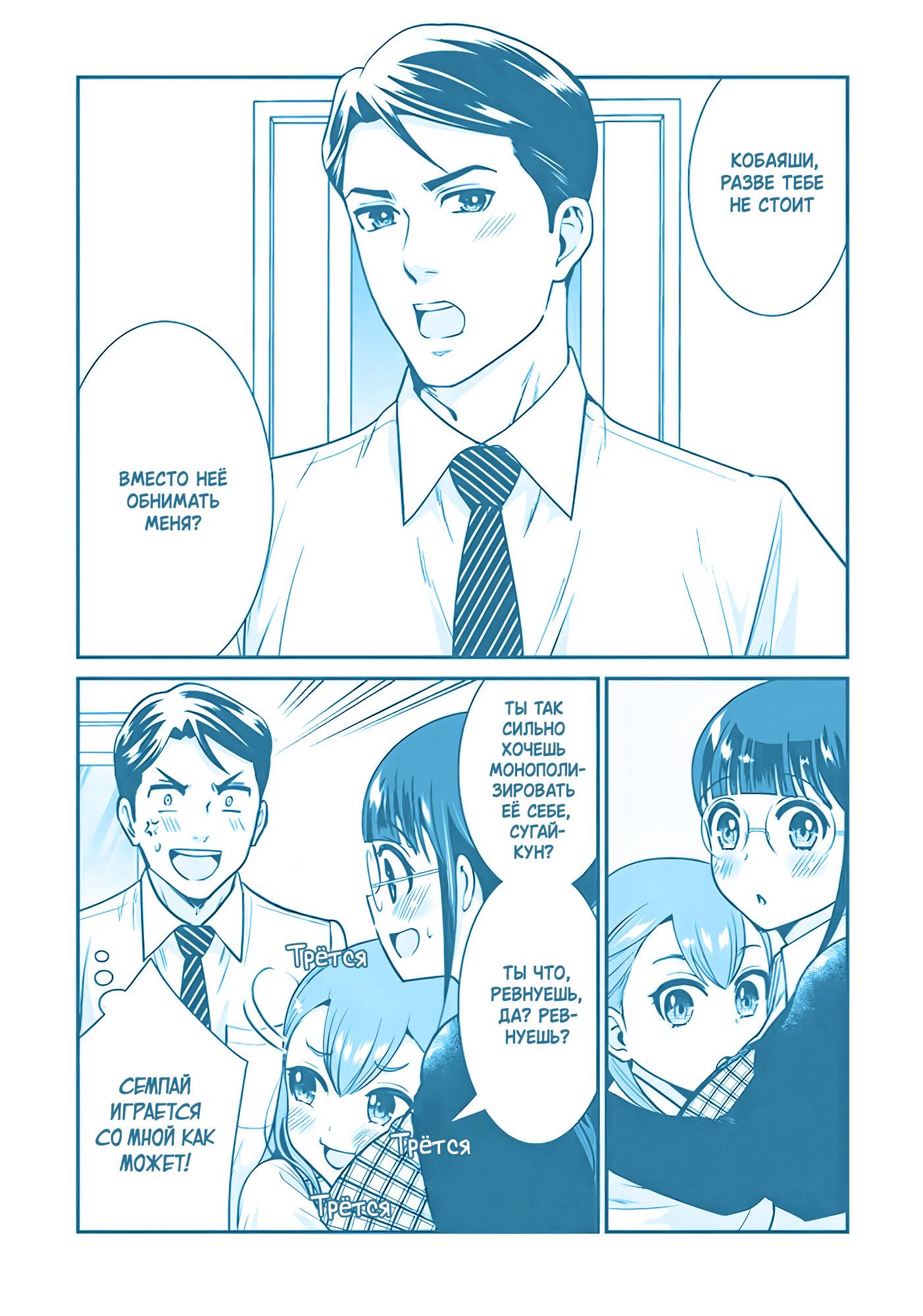 Манга Скромница Кобаяши-сан - Глава 19.5 Страница 20