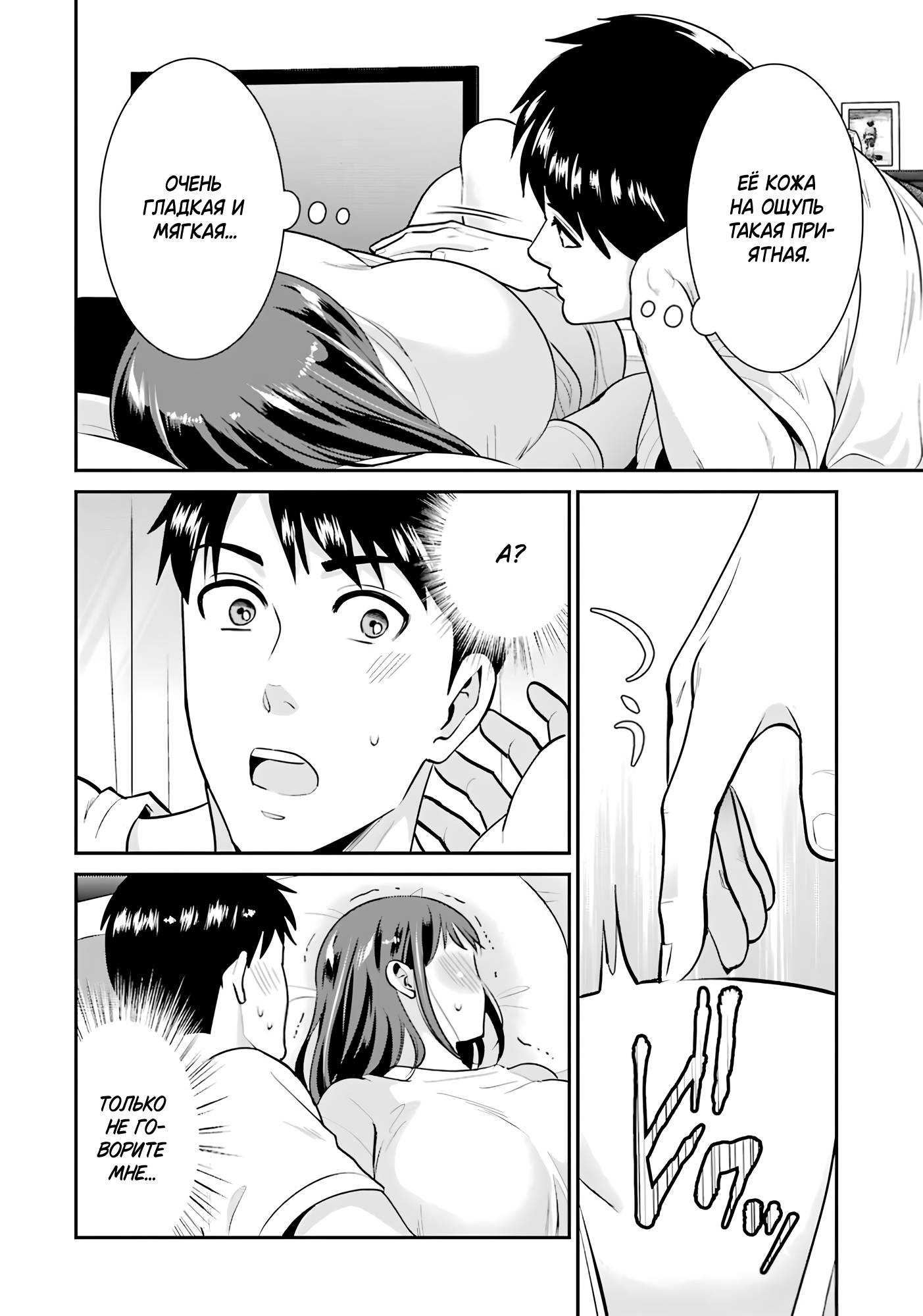 Манга Скромница Кобаяши-сан - Глава 19.5 Страница 5