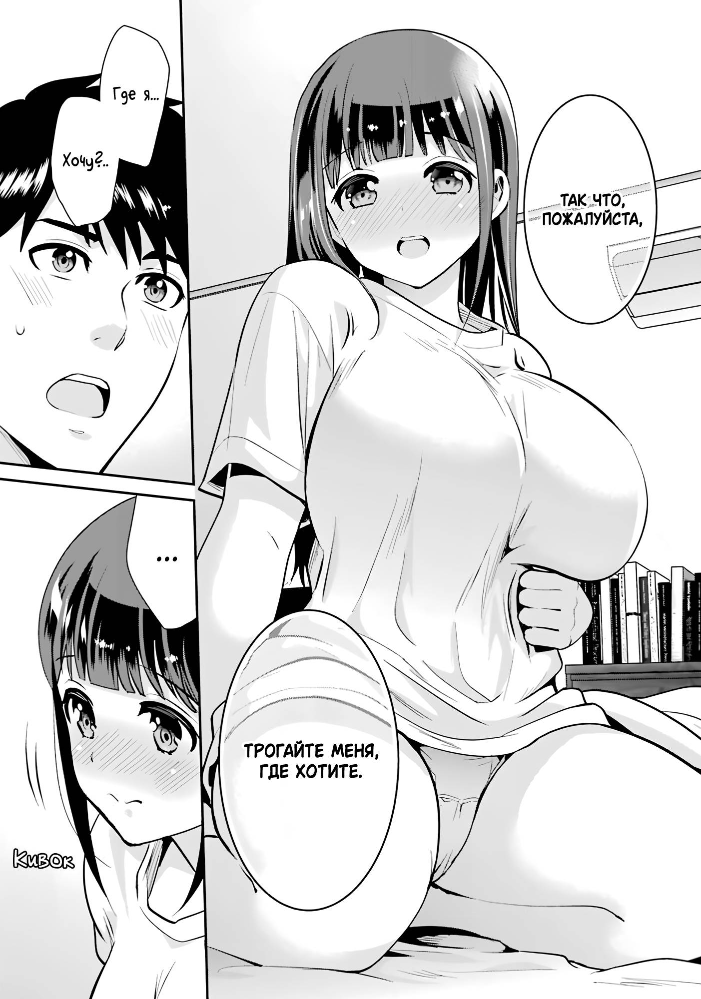 Манга Скромница Кобаяши-сан - Глава 19.5 Страница 8