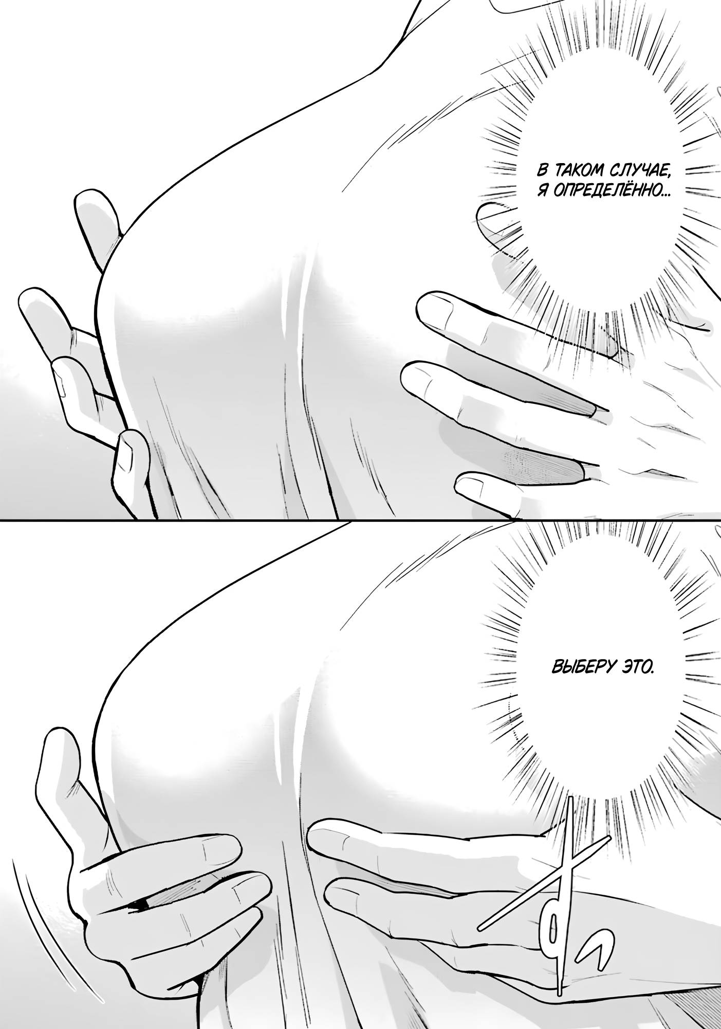 Манга Скромница Кобаяши-сан - Глава 19.5 Страница 10