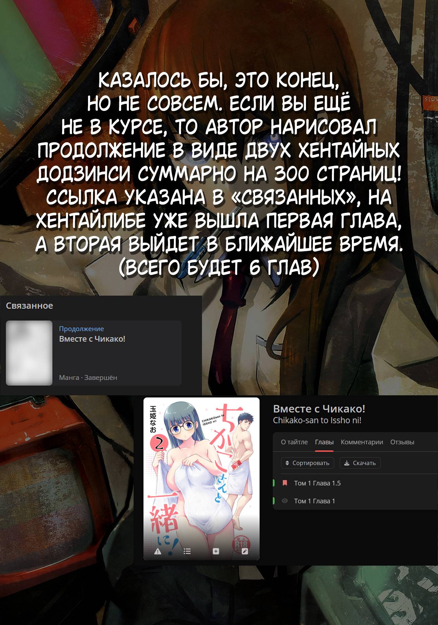 Манга Скромница Кобаяши-сан - Глава 19.5 Страница 22