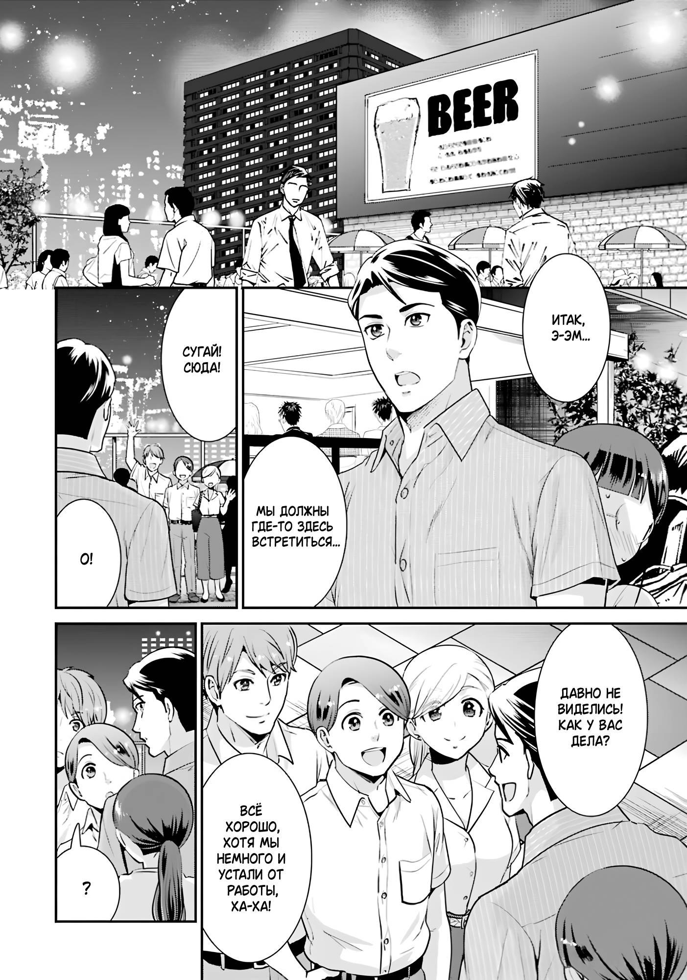 Манга Скромница Кобаяши-сан - Глава 19 Страница 16