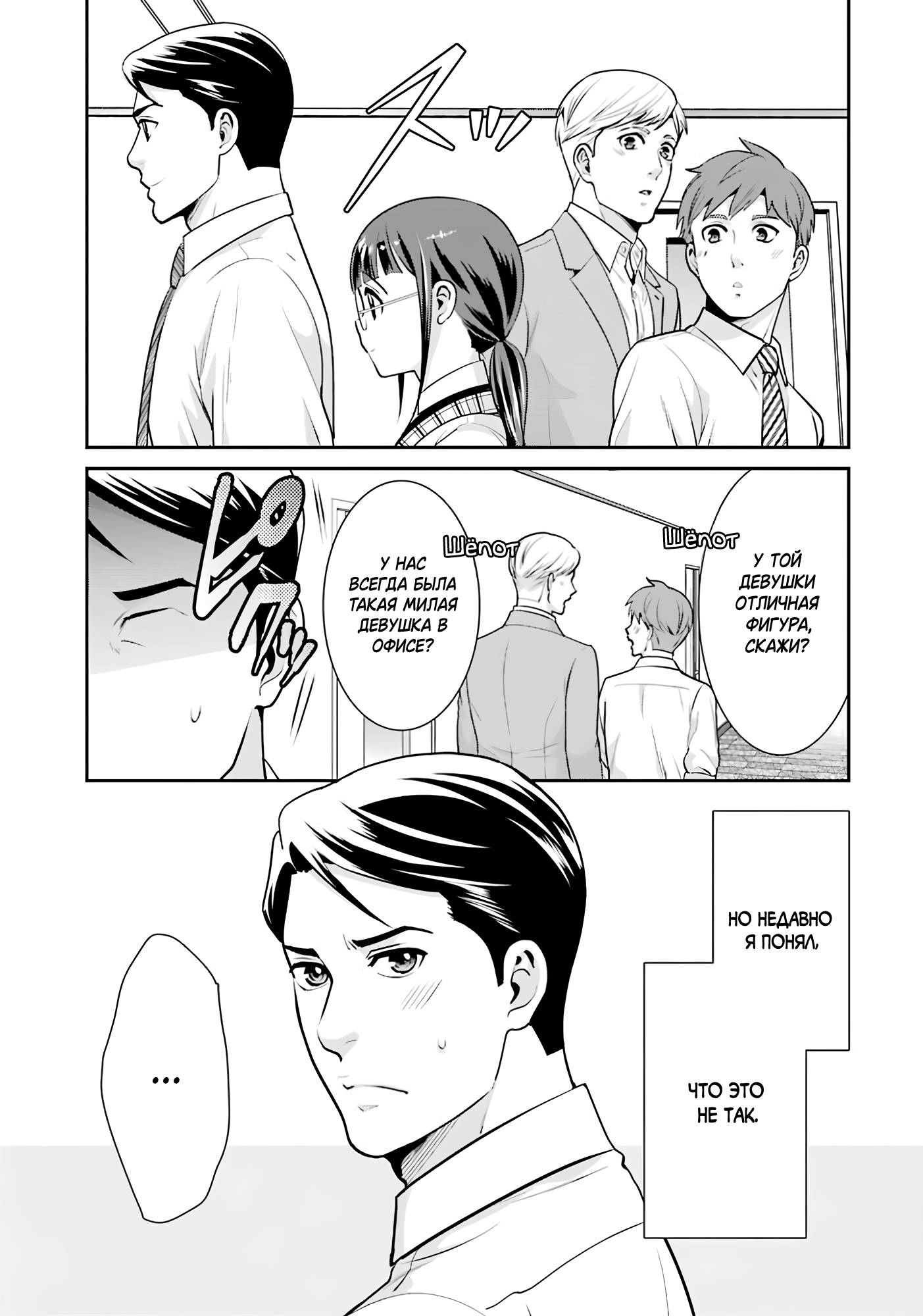 Манга Скромница Кобаяши-сан - Глава 19 Страница 3