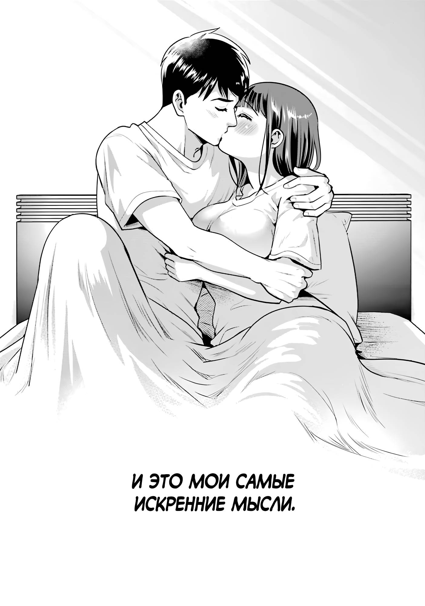 Манга Скромница Кобаяши-сан - Глава 19 Страница 33