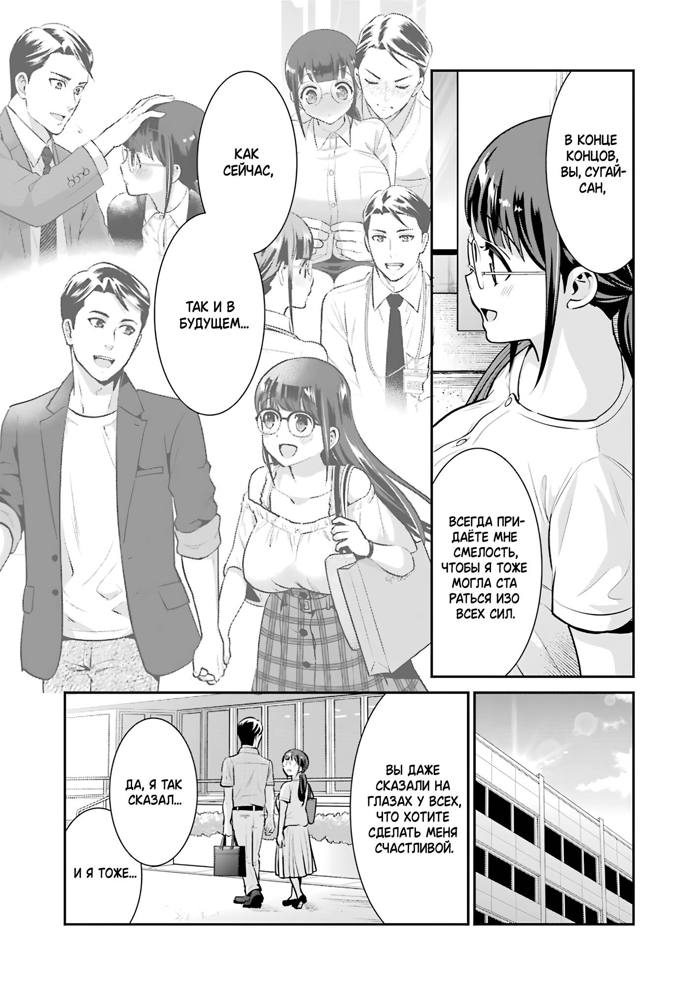 Манга Скромница Кобаяши-сан - Глава 19 Страница 27