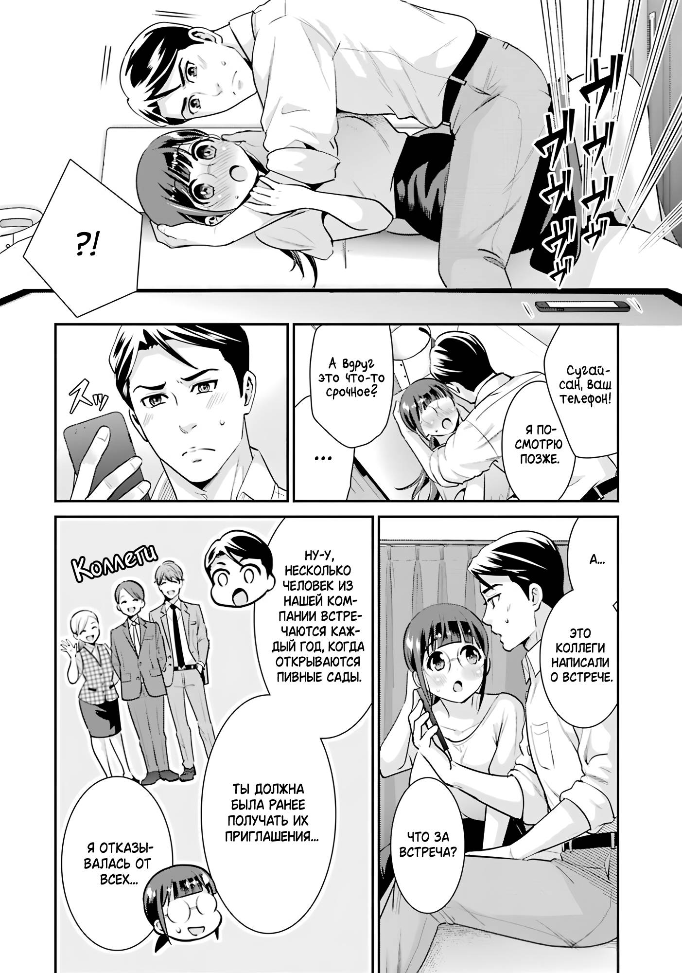 Манга Скромница Кобаяши-сан - Глава 19 Страница 14